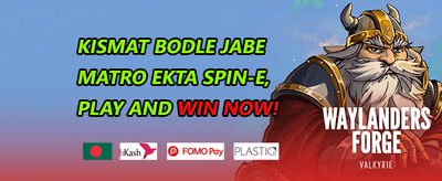এক্সক্লুসিভ মেম্বার রিওয়ার্ড promotion