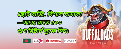 হট স্লটস ফ্রি স্পিন promotion
